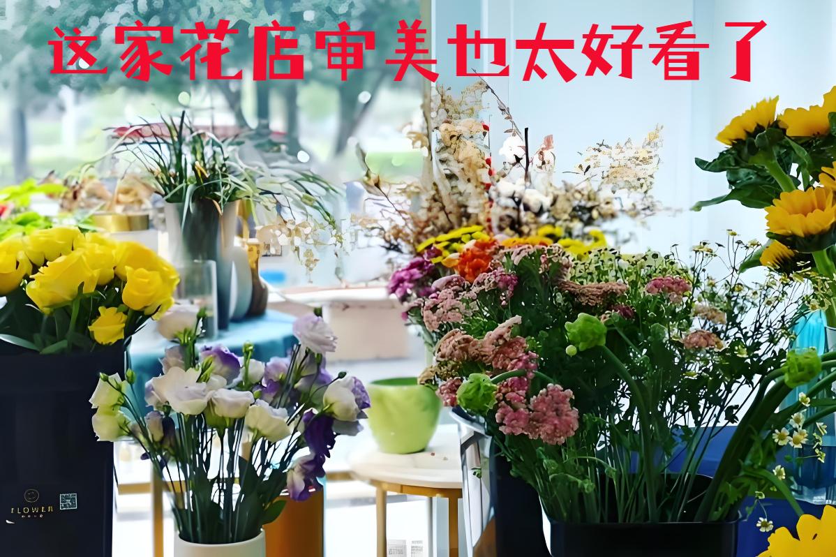 丰宁县的花店审美也太好看了